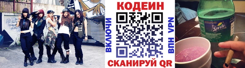 как найти закладки  Тайшет  блэк спрут tor  Codein Purple Drank 