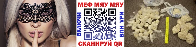 МЯУ-МЯУ мяу мяу  блэк спрут сайт  Тайшет 