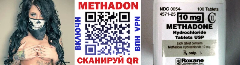 Метадон methadone  где продают наркотики  Тайшет 
